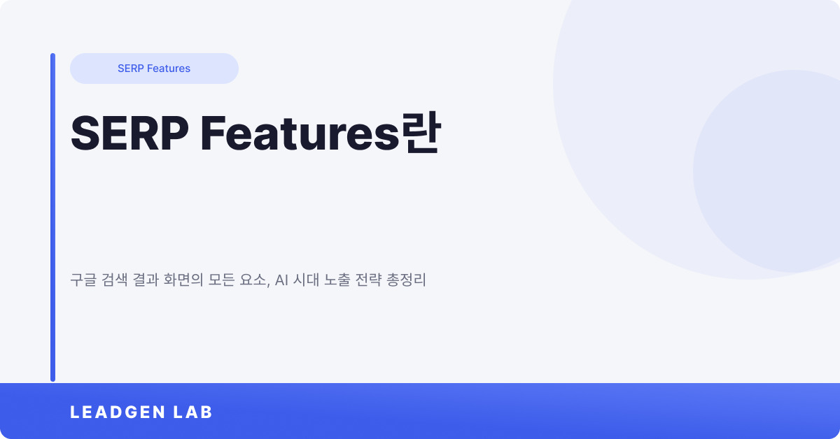 오늘의 인사이트 썸네일